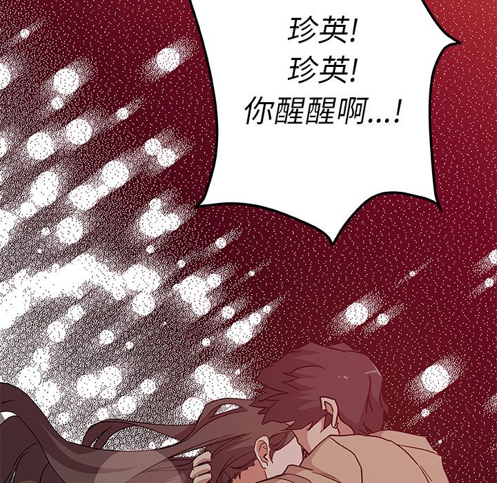 《Missing9》漫画 第31章