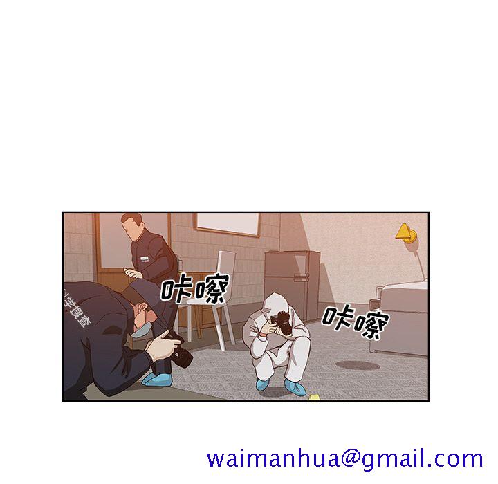 《Missing9》漫画 第31章