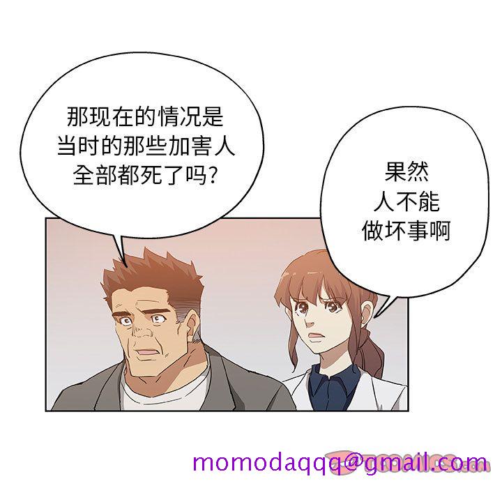 《Missing9》漫画 第31章