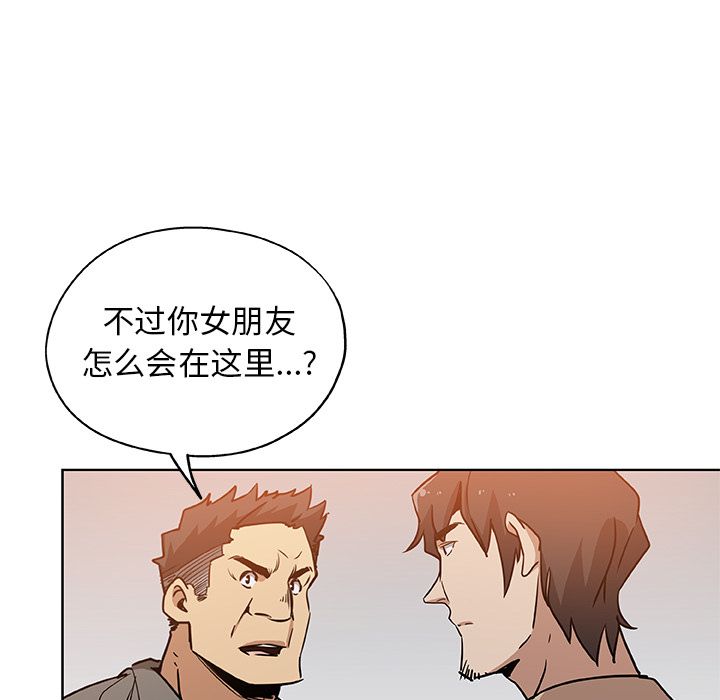 《Missing9》漫画 第31章
