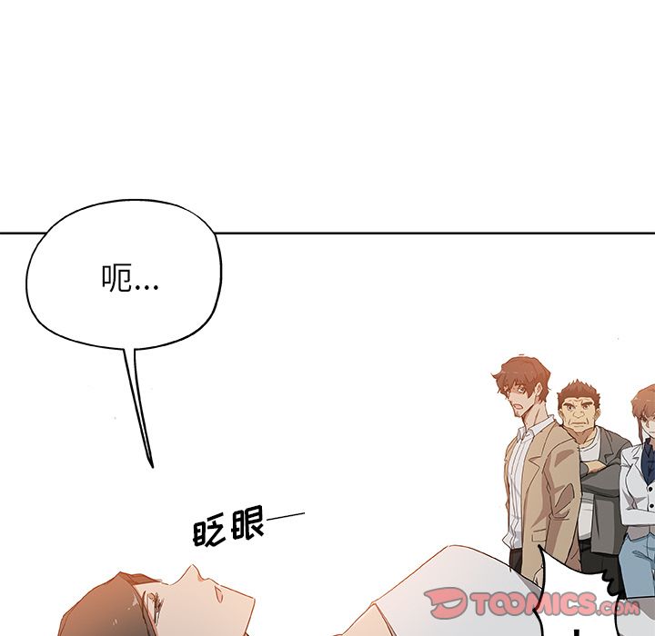 《Missing9》漫画 第31章
