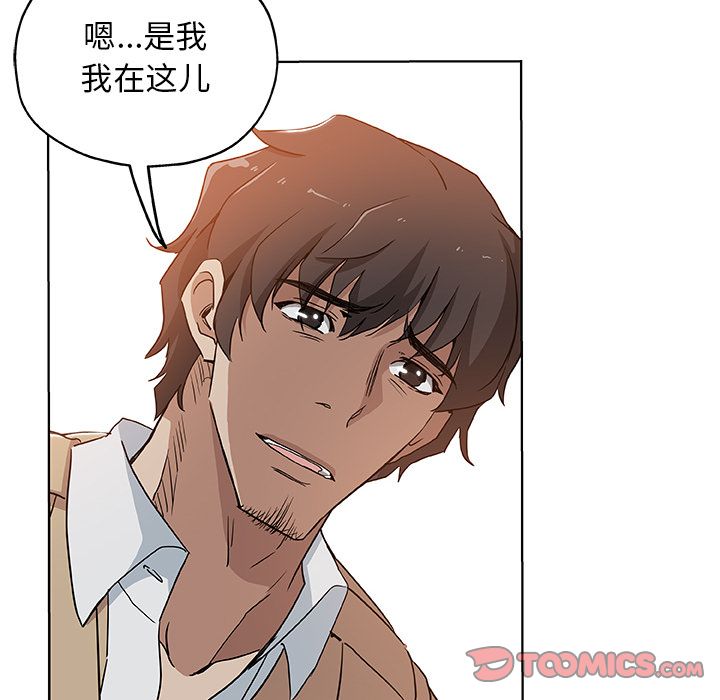 《Missing9》漫画 第31章