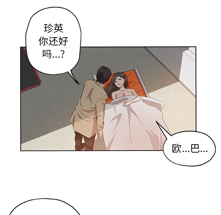《Missing9》漫画 第31章