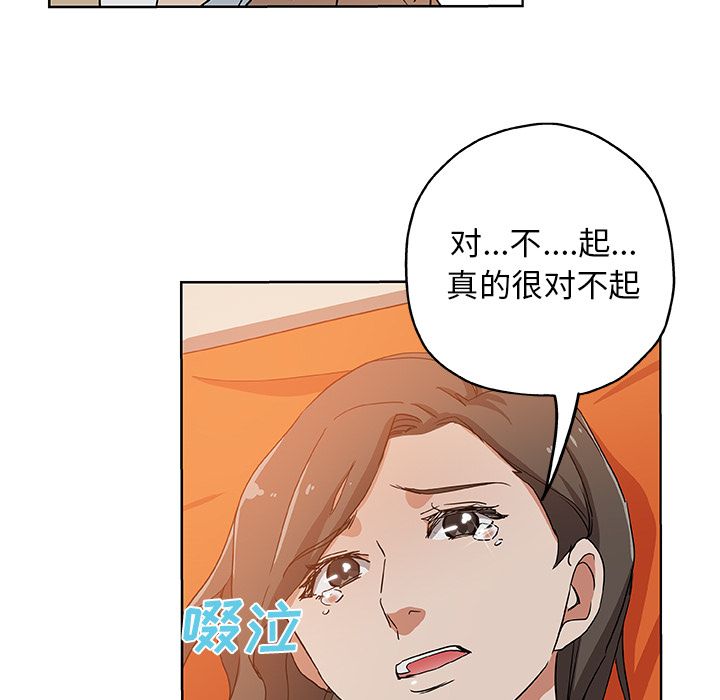 《Missing9》漫画 第31章