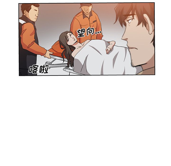 《Missing9》漫画 第31章