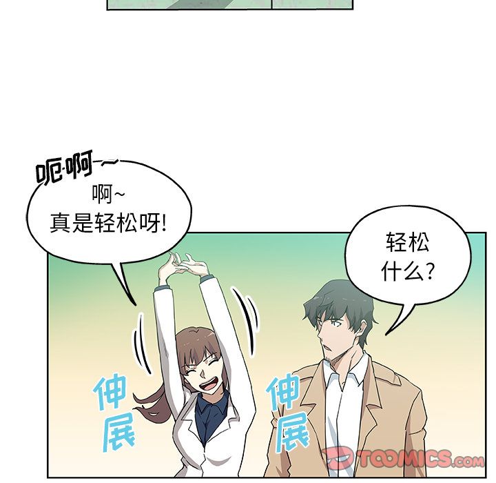 《Missing9》漫画 第31章