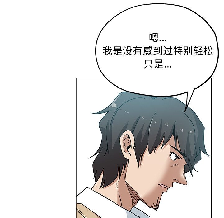 《Missing9》漫画 第31章