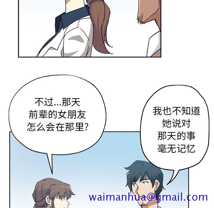 《Missing9》漫画 第31章