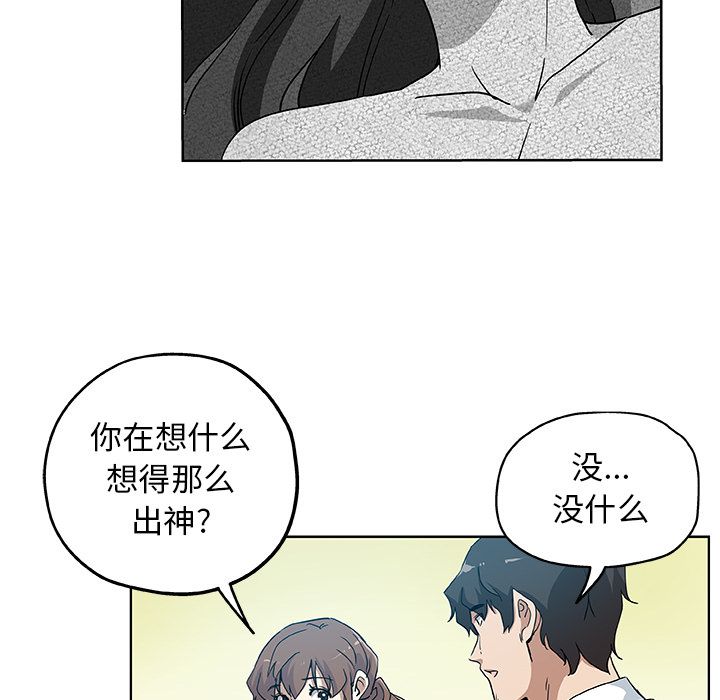 《Missing9》漫画 第31章