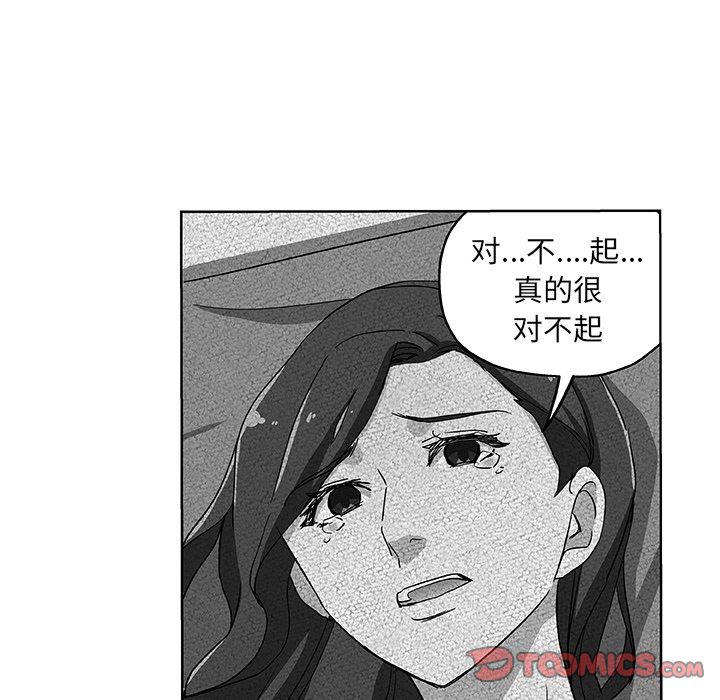 《Missing9》漫画 第31章