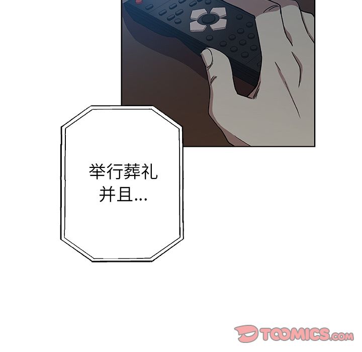 《Missing9》漫画 第31章