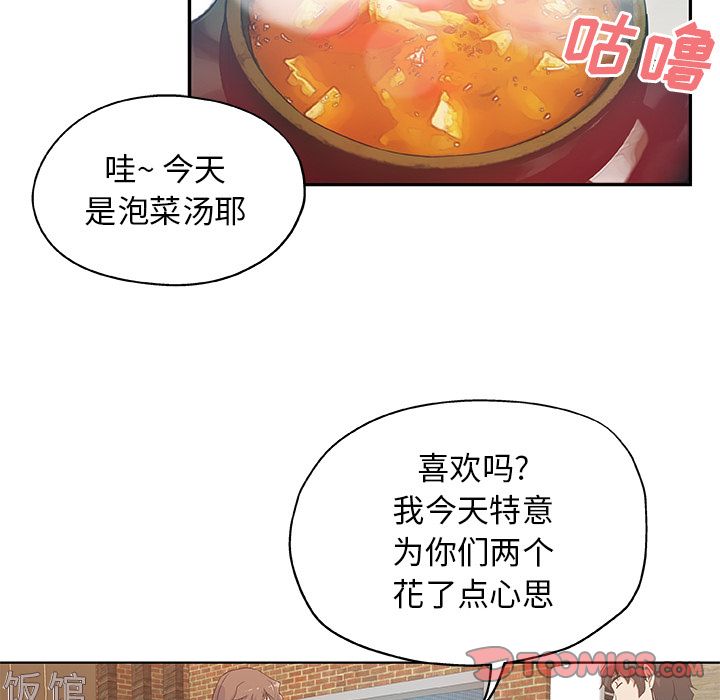《Missing9》漫画 第31章