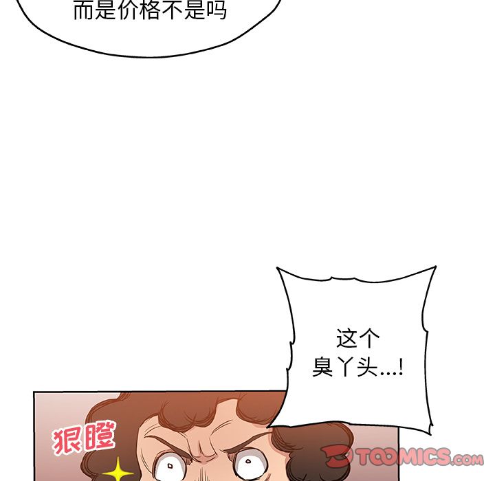 《Missing9》漫画 第31章