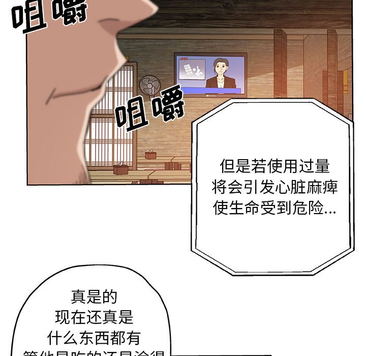 《Missing9》漫画 第31章