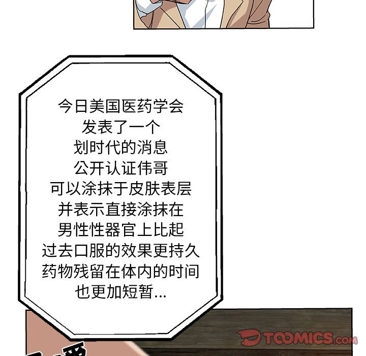 《Missing9》漫画 第31章