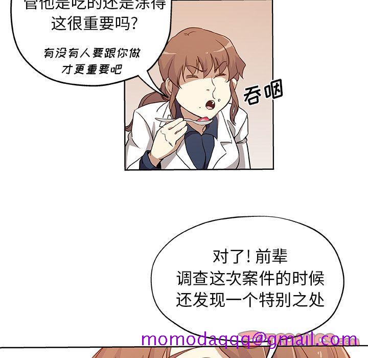 《Missing9》漫画 第31章