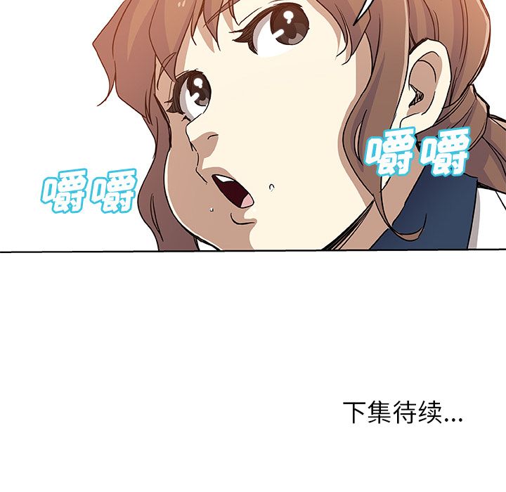《Missing9》漫画 第31章