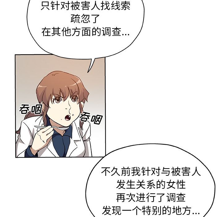 《Missing9》漫画 第32章