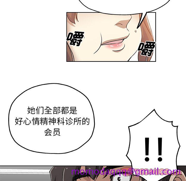 《Missing9》漫画 第32章