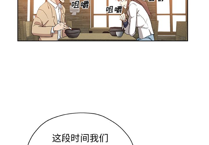 《Missing9》漫画 第32章