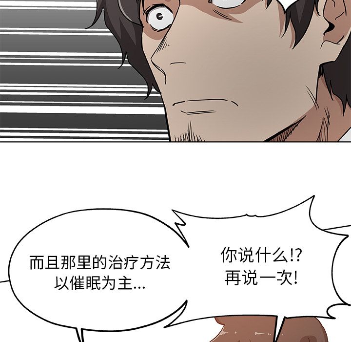 《Missing9》漫画 第32章