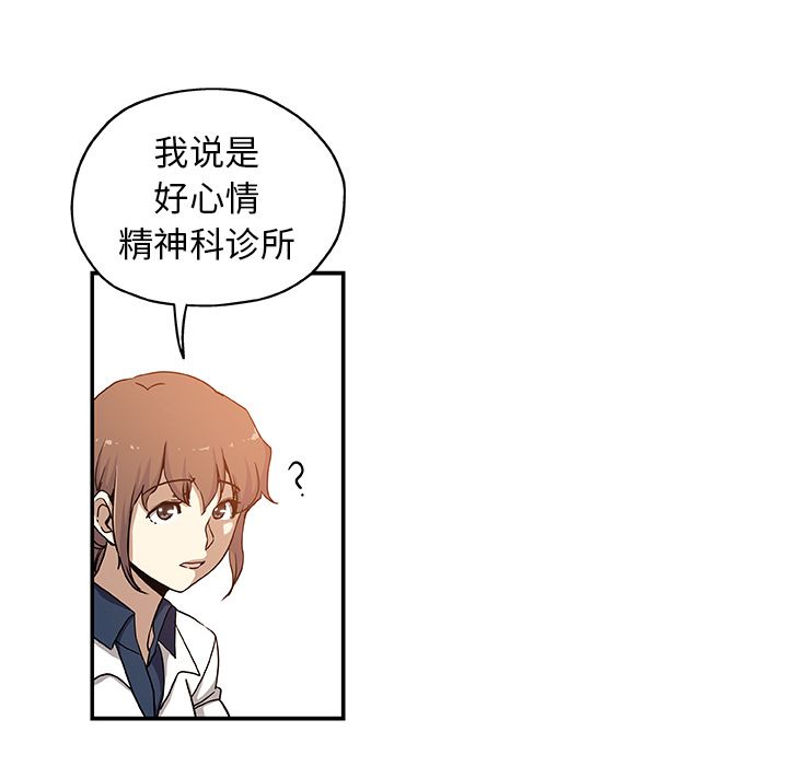 《Missing9》漫画 第32章