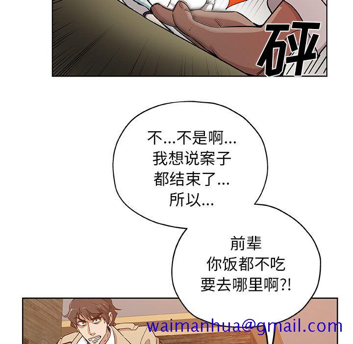 《Missing9》漫画 第32章