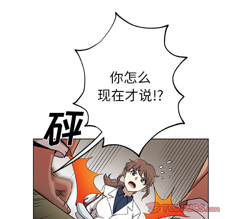 《Missing9》漫画 第32章