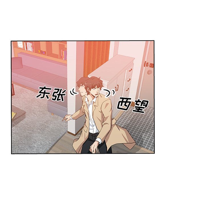 《Missing9》漫画 第32章
