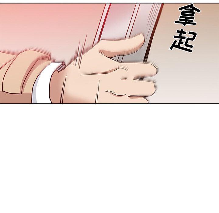 《Missing9》漫画 第32章