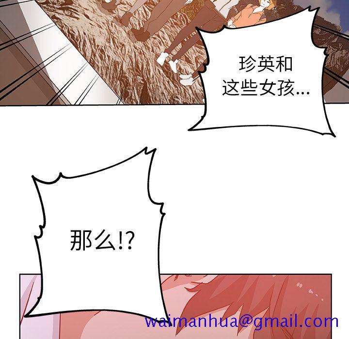 《Missing9》漫画 第32章