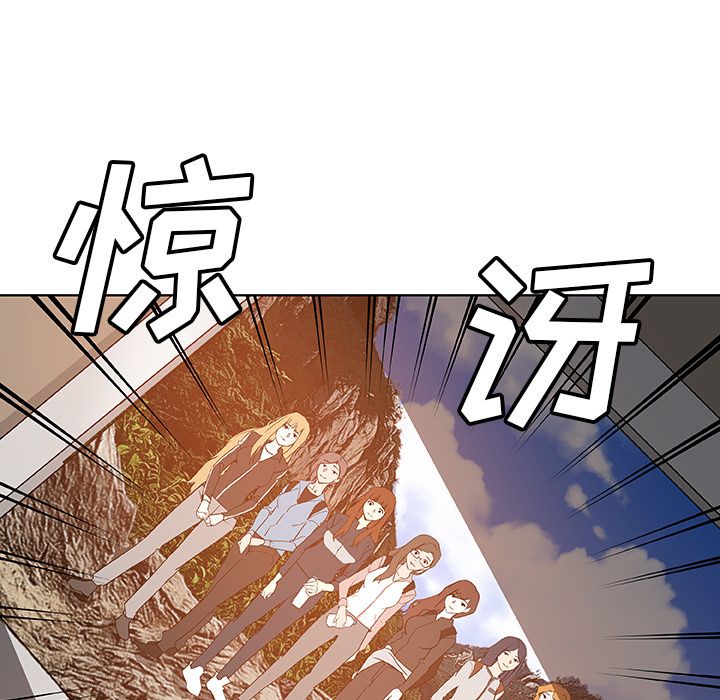 《Missing9》漫画 第32章