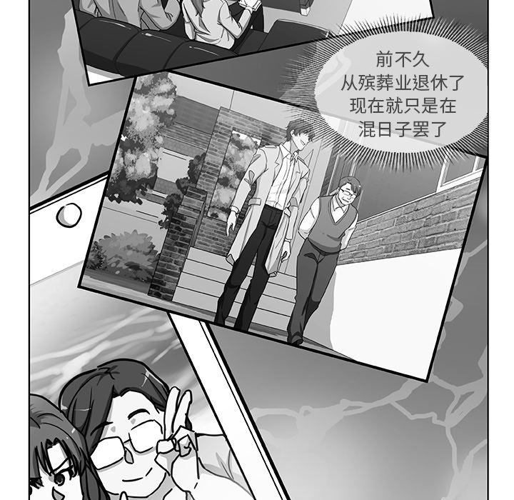 《Missing9》漫画 第32章