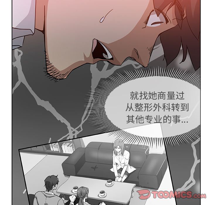 《Missing9》漫画 第32章