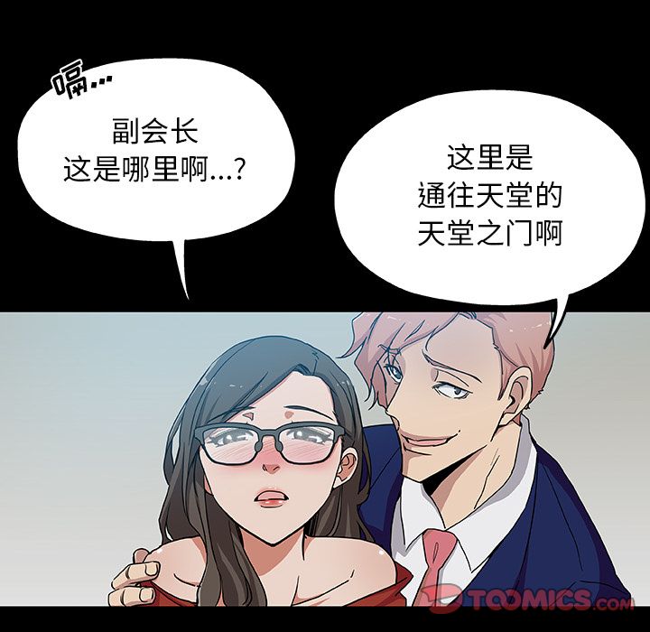 《Missing9》漫画 第32章