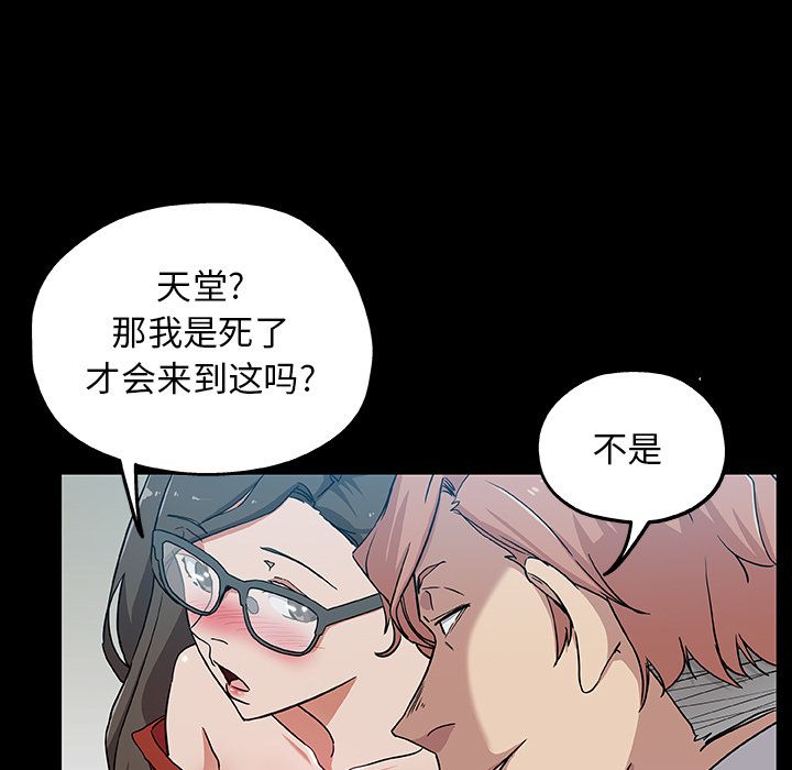 《Missing9》漫画 第32章