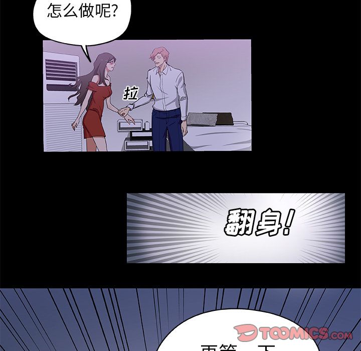 《Missing9》漫画 第32章