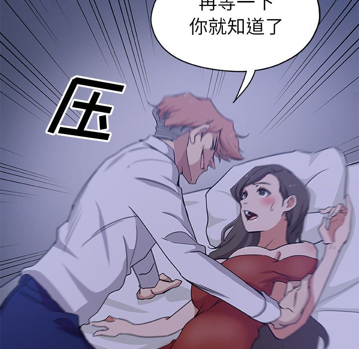 《Missing9》漫画 第32章