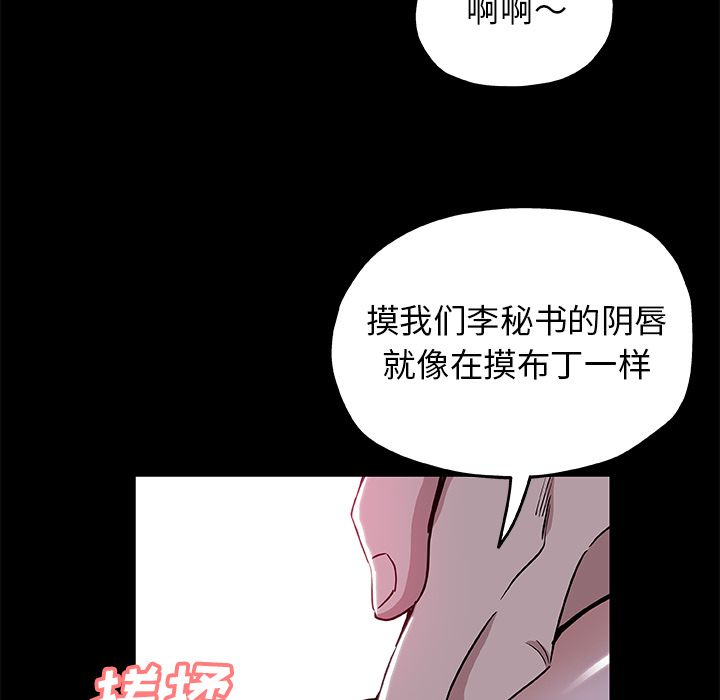 《Missing9》漫画 第32章