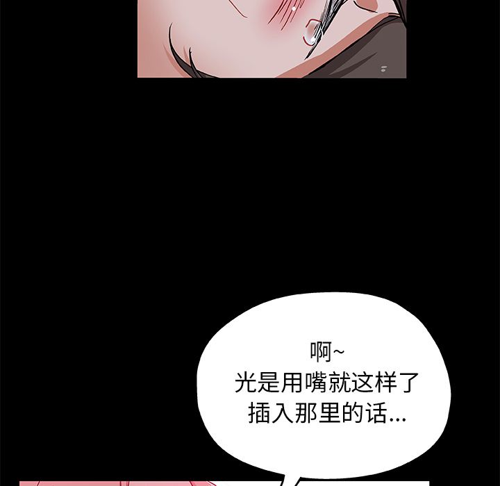 《Missing9》漫画 第32章