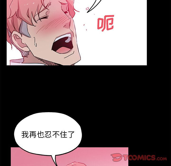 《Missing9》漫画 第32章