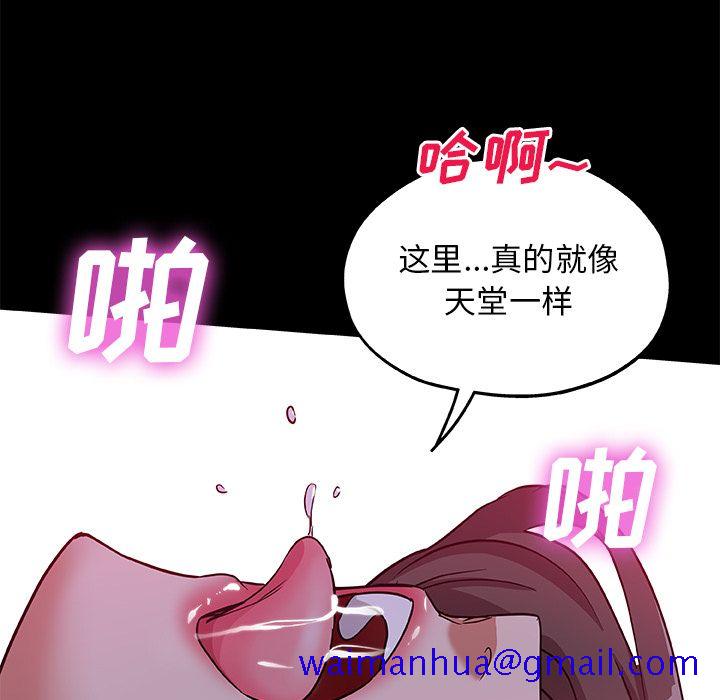 《Missing9》漫画 第32章