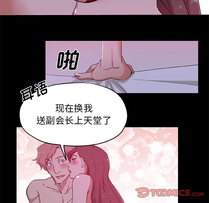 《Missing9》漫画 第32章