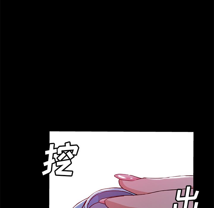 《Missing9》漫画 第32章