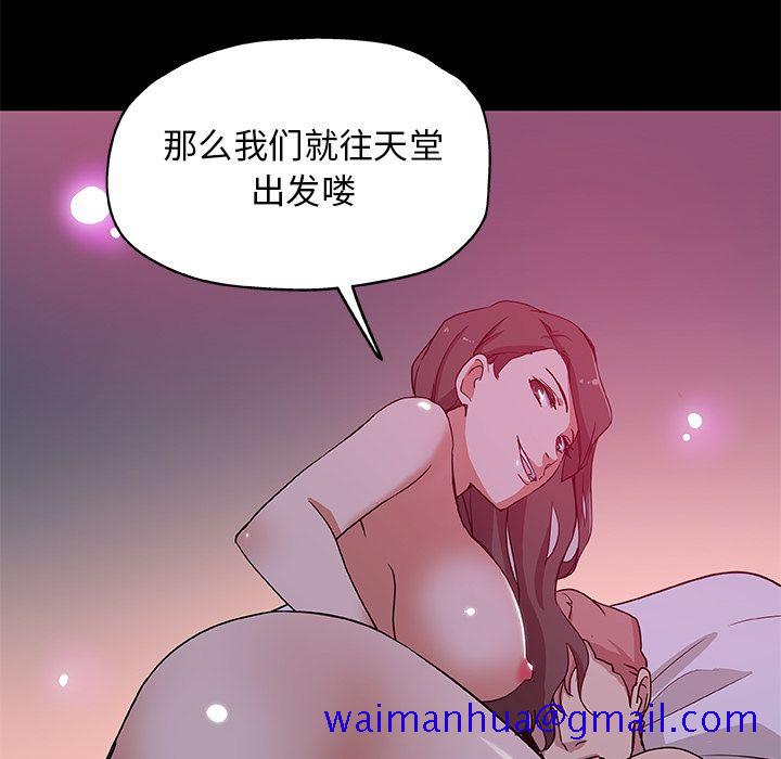 《Missing9》漫画 第32章