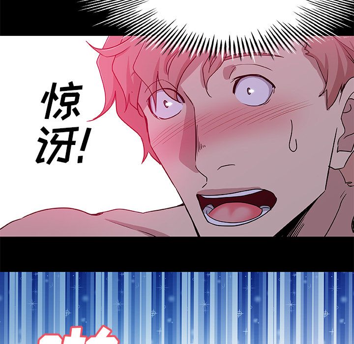 《Missing9》漫画 第32章