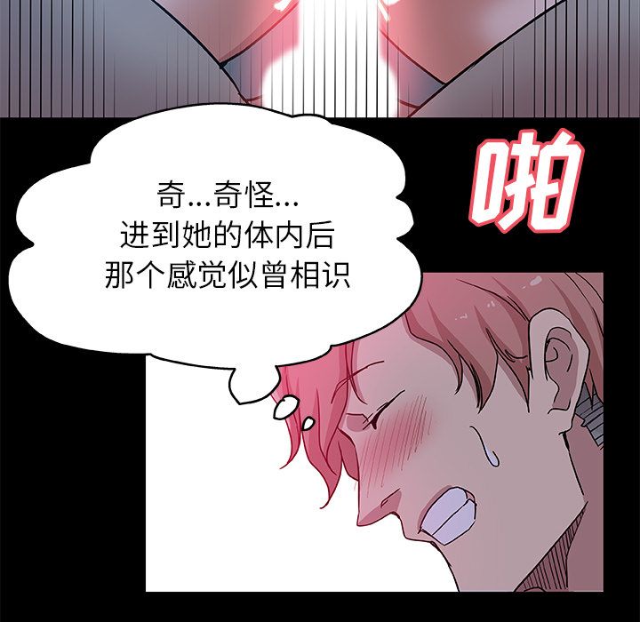 《Missing9》漫画 第32章