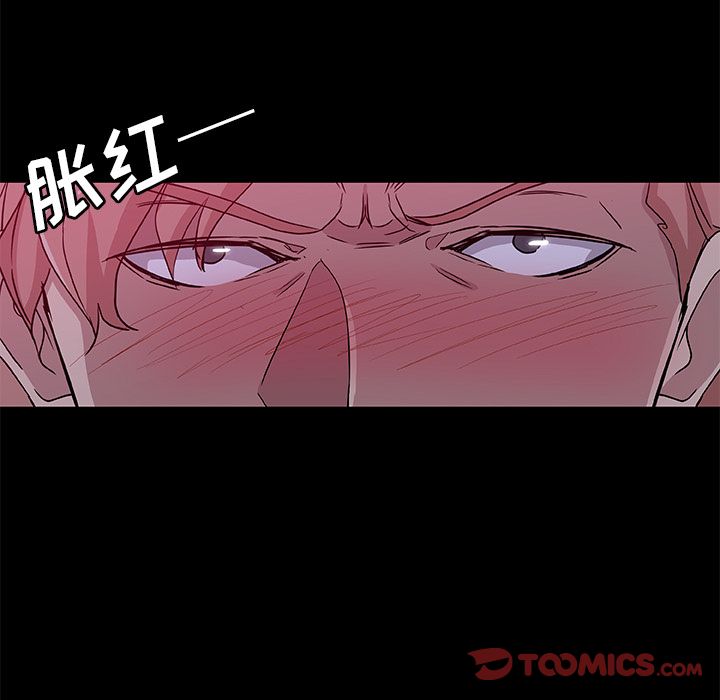 《Missing9》漫画 第32章