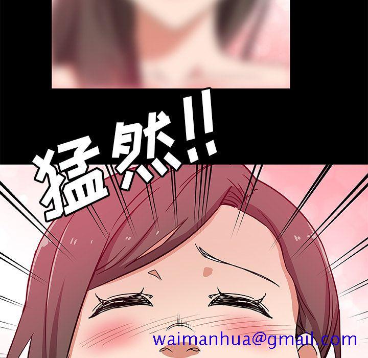 《Missing9》漫画 第32章