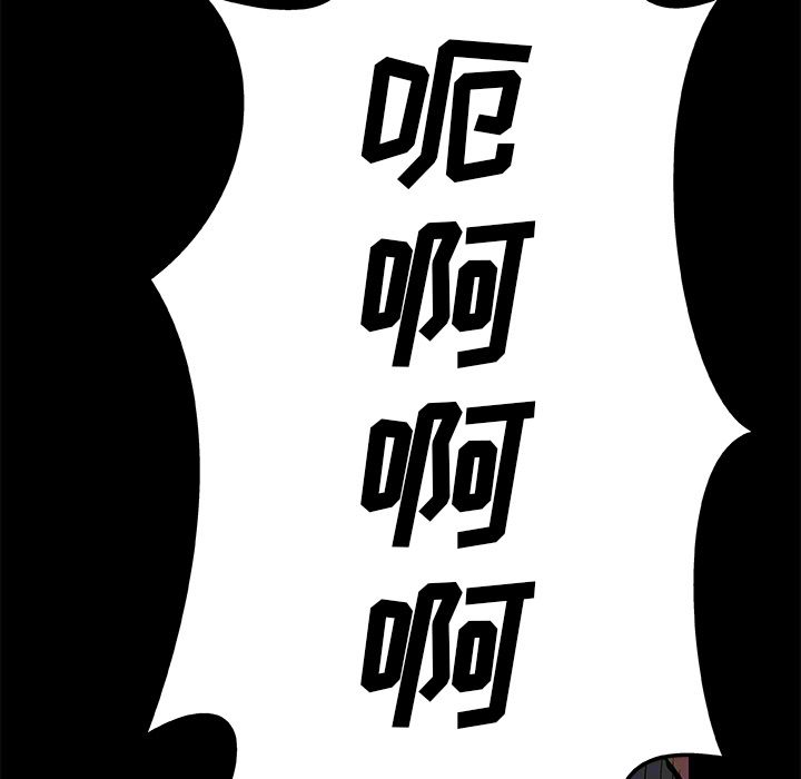 《Missing9》漫画 第32章